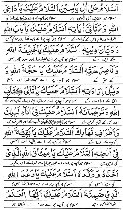surah yaseen pdf arabic text